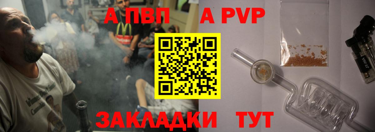 как найти закладки  Альфа ПВП  Тобольск  Альфа ПВП крисы CK  A PVP мука  Вход с VPN  Alpha-PVP СК 