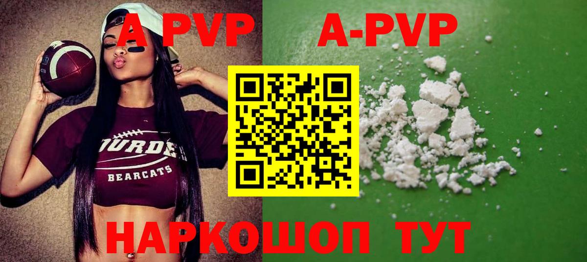A-PVP крисы CK Тобольск