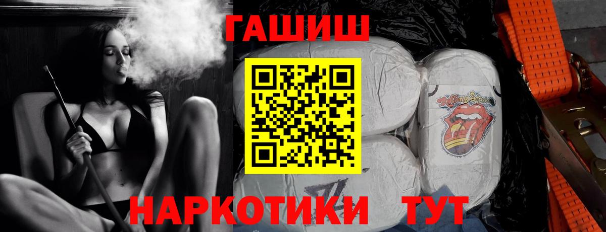 ГАШ VHQ  ГАШ  Тобольск  наркота  Вход с VPN 