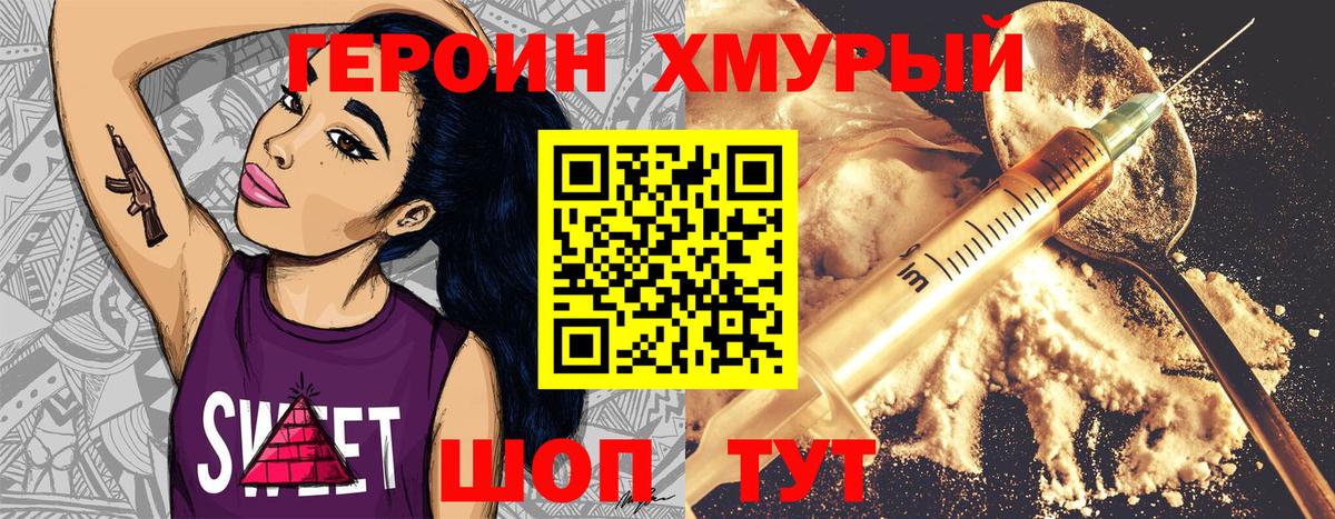 Тобольск  Героин белый  Вход с VPN 