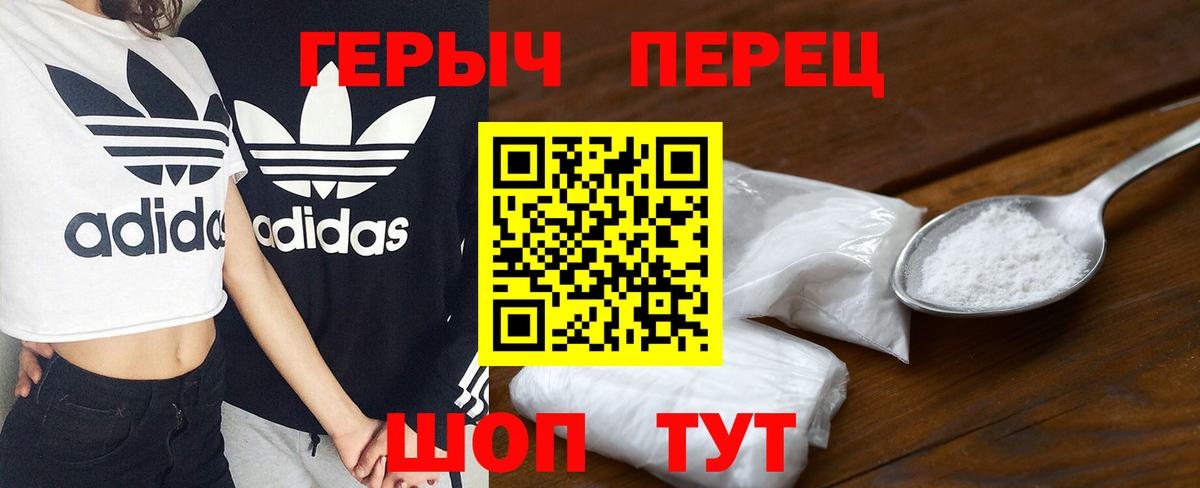 Героин герыч Тобольск