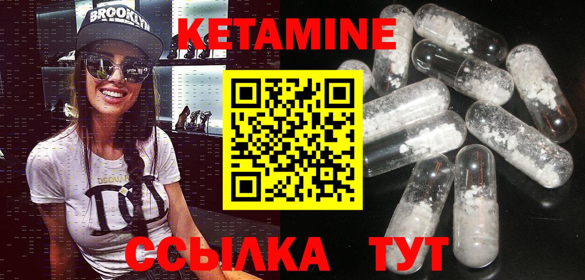 КЕТАМИН VHQ  OMG вход  Кетамин ketamine  Тобольск  Вход с VPN 