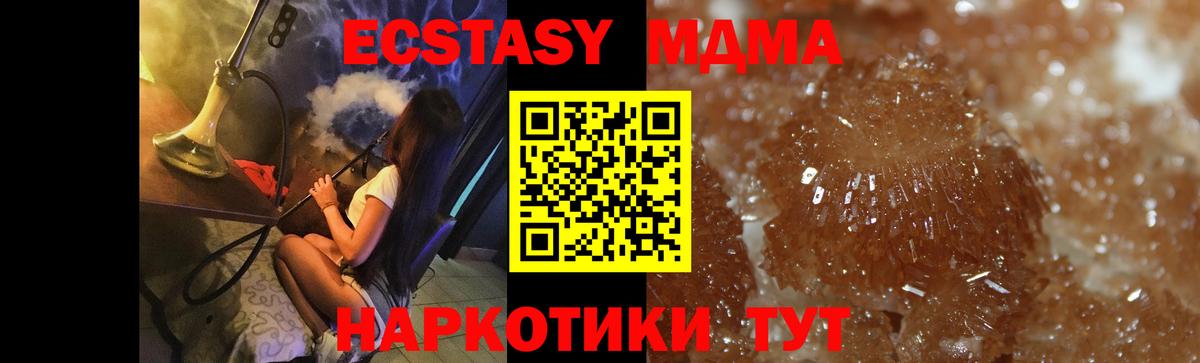 МДМА молли  МДМА  МДМА кристаллы  Тобольск  Вход с VPN 