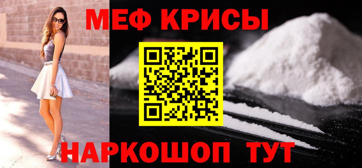 Тобольск  Меф мука  Вход с VPN  где купить наркотик  МЕФ мяу мяу 