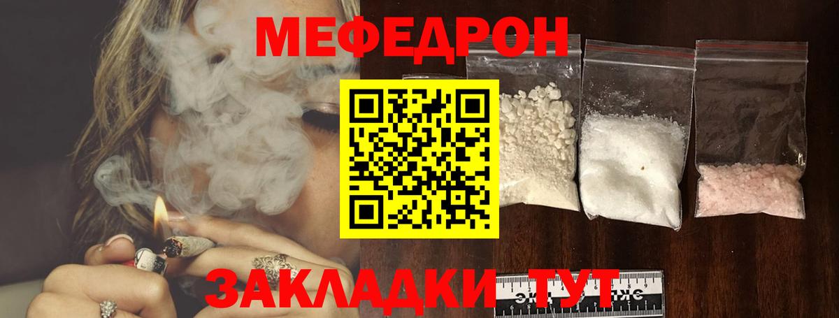 Меф кристаллы Тобольск