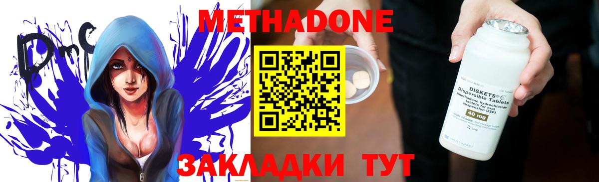 Метадон methadone  Вход с VPN  Тобольск  Метадон кристалл 